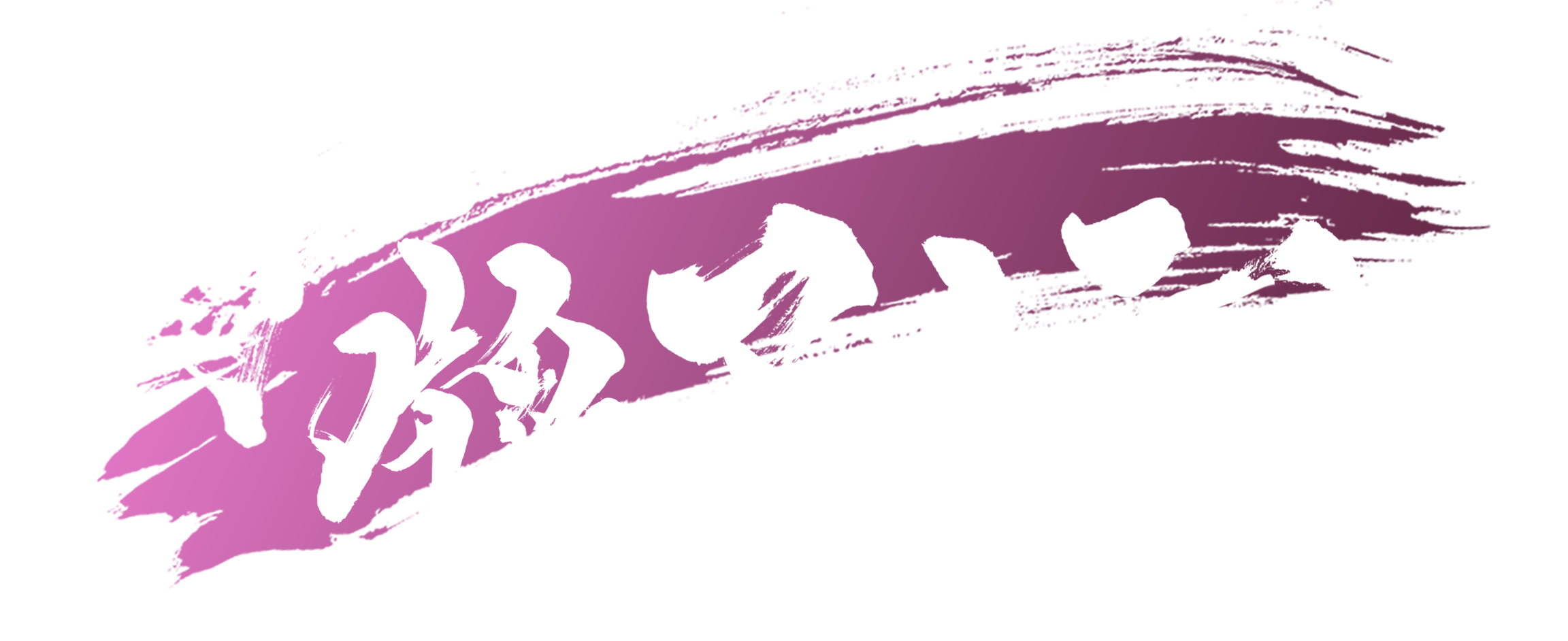 少牌マイティ